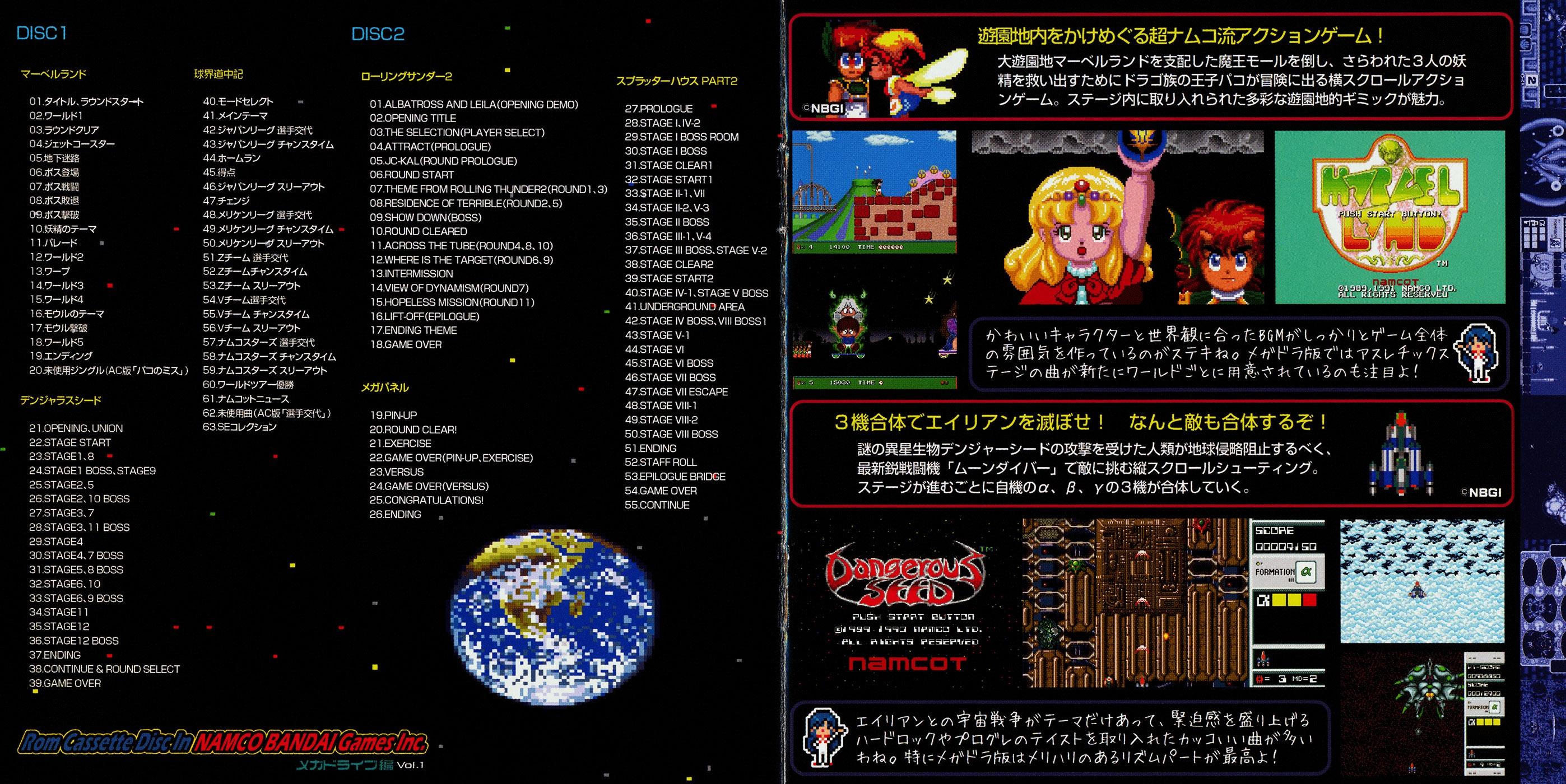 Rom Cassette Disc In NAMCO BANDAI Games Inc. MegaDrive Compilation